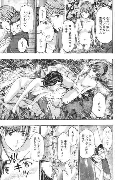 Oheso no Shita ga, Atsuinda