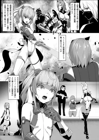 Choukou Souki Hinoto