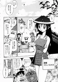 COMIC AUN 2003-10 Vol. 89