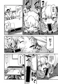 [Akitsuki Itsuki] Wagamama? Iinari!? Saimin Date! (COMIC Shingeki 2016-09) [Chinese] [朔夜汉化]