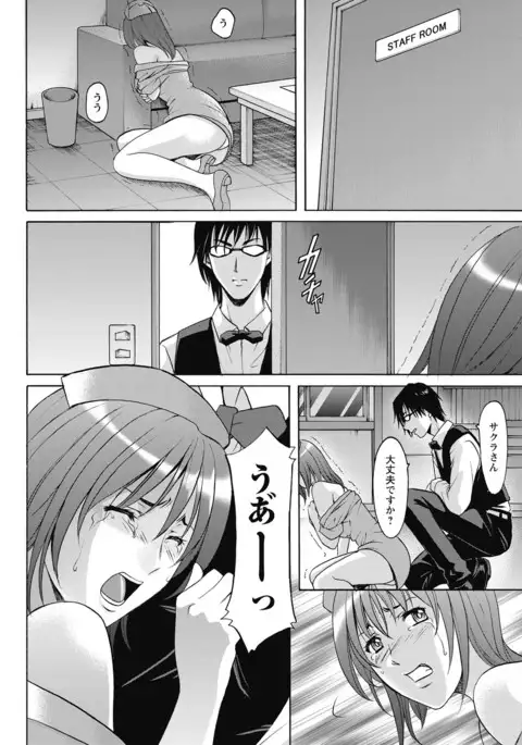 Shikujiri OL Injoku Anaume Zangyou