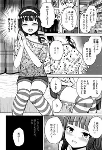 [Hikoma Hiroyuki] Mesugaki dakedo Hatsuiku Ii node Semen Kyouiku Shitemita