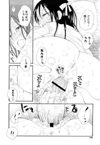 [Inomoto Rikako] Houkago Nyan Nyan