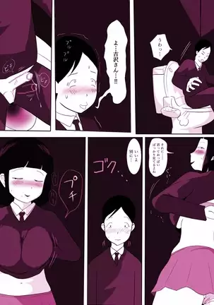 Gakkou no Inkya Joshi 2 ~ onna no ana ppo-hen ~