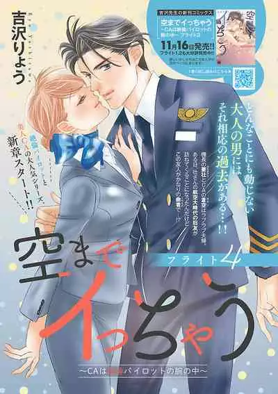 Renai LoveMax 2022-12