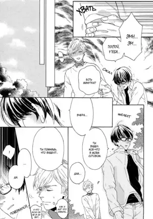 The Daydreamer Falls in Love