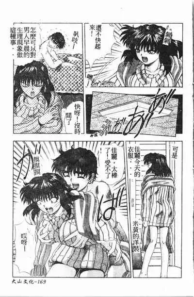 [Anthology] Extreme confinement [Chinese]