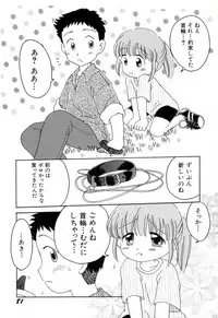 [Mihara Jun] yume kamo shirenai