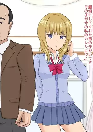 Joso Shonen NTR Musume no Kareshi o Netoru Oyaji