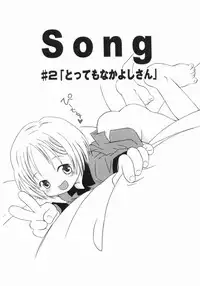 [Kagami Fumio] Onnanoko