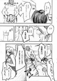 (COMIC1☆01) [Zattou Keshiki (10mo, Okagiri Sho)] Fate/Zatto (Fate/Zero)