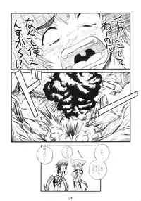 [G-R (Akiyama Kenta)] Dream Catcher (Yumeria)