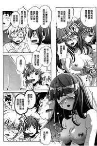 [Ootori Ryuuji] Kai Ane [Chinese]