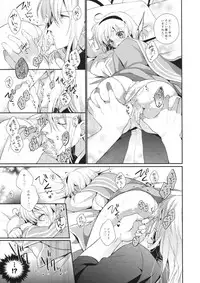 (C83) [Shinsen Gokuraku (Shuragyoku Mami)] miracle flavors (Tales of the Abyss)