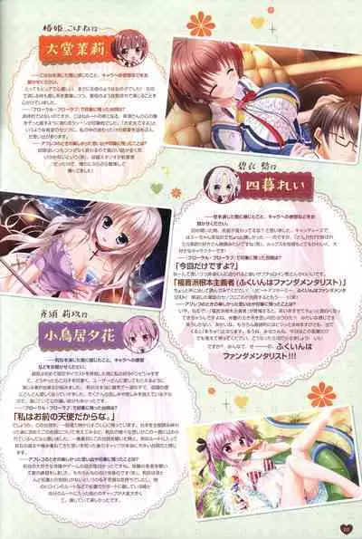 Floral Flowlove Visual Fanbook