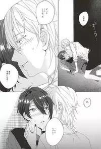 (SPARK10) [kako (haru)] Yasashiku Shite ne, Nando demo (Touken Ranbu)