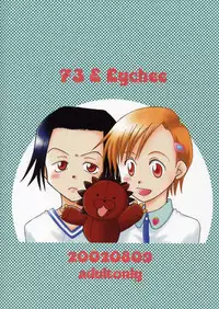 (C62) [73feti, Lychee. (Hinoe Nami, Mizunoto Lychee)] Apollo (Bleach)