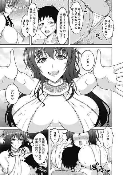 [Tomonaga Kenji] Netorareru nante Arienai [Digital]