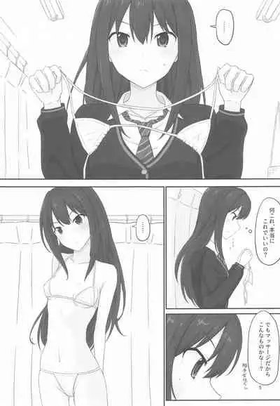 [tkf (takeefu)] Ienai Massage Taiken ~Rin no Baai~ (THE IDOLM@STER CINDERELLA GIRLS)