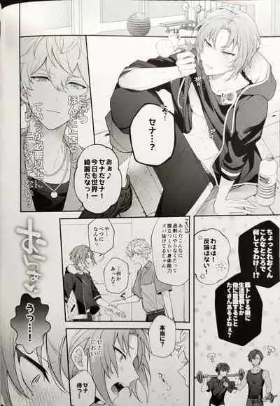 かわいくて愛しくてチョ～めんどくさい！（偶像夢幻祭）