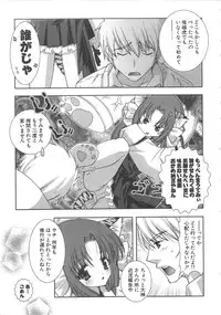 [Shigunyan] PuniPuni