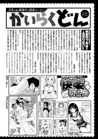 COMIC Kairakuten 2018-09 [Digital]