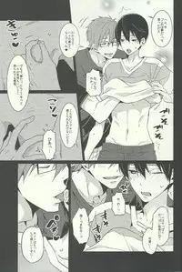 (Renai Survival 2) [KH. (Yuki)] Zenmon no Shachi, Koumon no Shachi. (Free!)