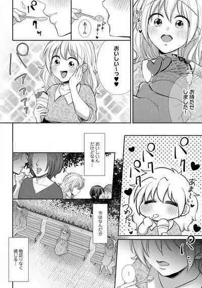 "Pyuuru" Torokete Hatsujou!? Mitsukoi Fitness ~ Moujuu Kare no Amanure Shidou 1-6