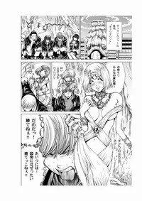 Comic Magnum Vol.21 [Digital]