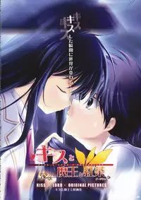 Kiss x Lord x Original Pictures