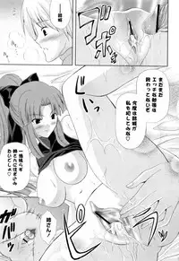 [Nanase Mizuho] Ane Zukushi