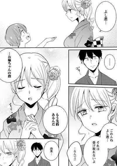 Namaiki Gal ni Gachikoi Fukahi!?