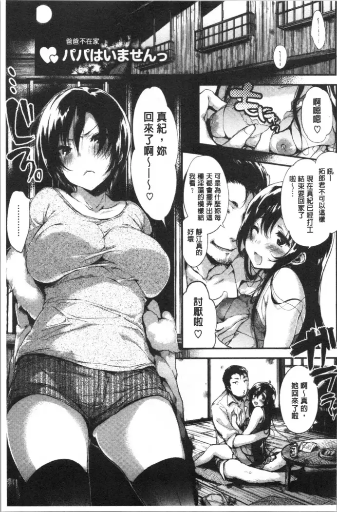 Ultra Love Love Aishiteru!!