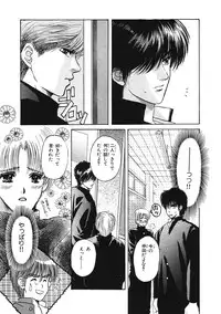 [Hoshizaki Ryuu] Junan Na Hibi