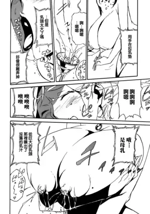 DOMINANCE -Toraware no Zettou Hen-