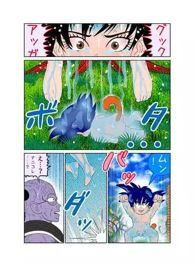 Sawarite no Kuni Shippo no tsuita Sentoushuzoku