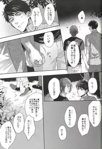 (SUPER24) [SAKEPAPA (Ooki)] Mienai koi no Cupid (Free!)