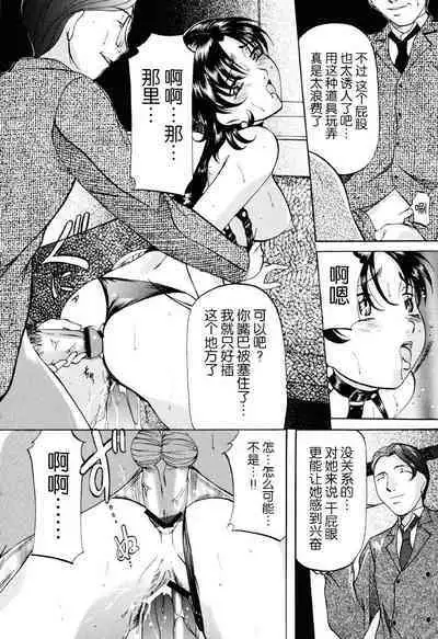 Misshitsu Kankin Choukyou