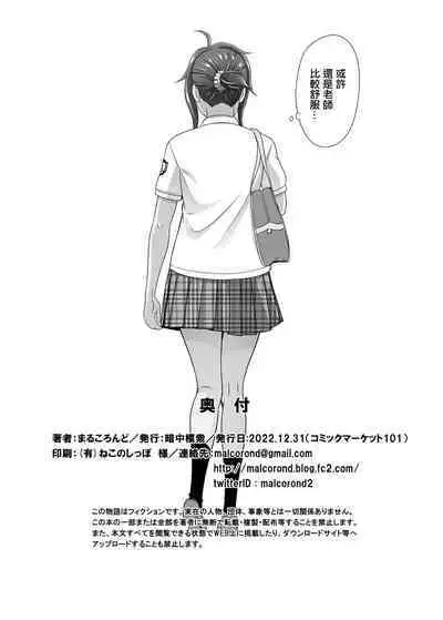 [antyuumosaku (malcorond)] C101 Omake-bon | C101 贈本 [Chinese] [Digital]