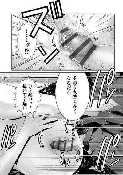 Maruhi Appli Install Shimashita!!