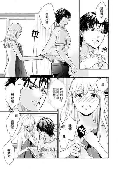 可怕的臭臉君對貓很癡迷