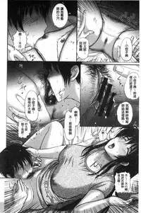 [Kusatsu Terunyo] Mesupako nikki [Chinese]