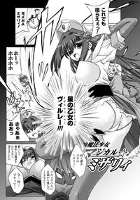 [Mizushiro Makoto] Inpai Etoranze [Digital]