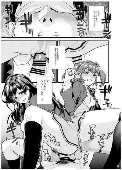 [Mushaburu (Musha Sabu)] Ane-Gimi Imouto-Gimi Bunkasai Soushuuhen [Digital]