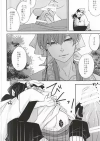 (C87) [GUZ (Okami Hazuki)] Kami-sama no Okiniiri (Hoozuki no Reitetsu)