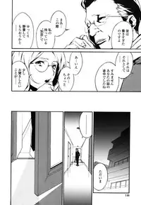 [Miura Takehiro] DOMINANCE -Akai Kuchibiru Hen-