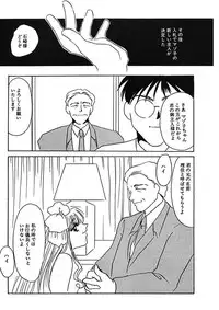 [Umino Yayoi] Hakuhyou Motto Hidoikoto Shite! [Digital]