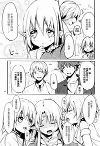 (Shotaket 16) [Prism Link (Miyoshi)] Ibunkakouryuu 2 [Chinese] [刷牙子漢化]