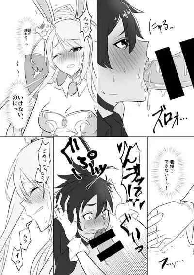 [Hiriki] Kizoku-sama wa Hatsujouchuu!! (Megido 72) [Digital]