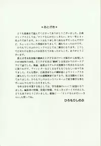 [Hiromori Shinobu] Banana Sisters